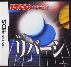Tasuke 1500 DS Spirits Vol.4 Ribashi Online
