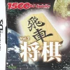 Tasuke 1500 DS Spirits Vol.2 Shogi Discount