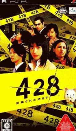 Sale Sega 428: Fuusa Sareta Shibuya de