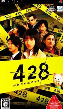 Sega 428: Fuusa Sareta Shibuya de (Spike the Best) Best