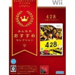 Sega 428: Fuusa Sareta Shibuya de (Minna no Susume Selection)