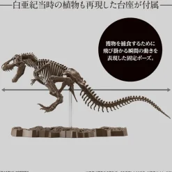 Bandai Spirits 1/32 Imaginary Skeleton Tyrannosaurus Plastic Model Outlet
