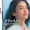New Namco Bandai Games 99 no Namida