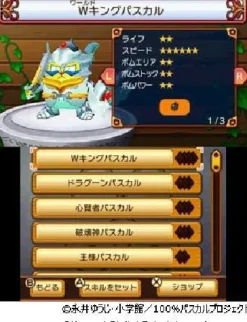 Discount Konami 100% Pascal Sensei: Kanpeki Paint Bombers