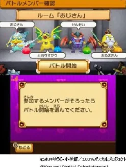 Discount Konami 100% Pascal Sensei: Kanpeki Paint Bombers