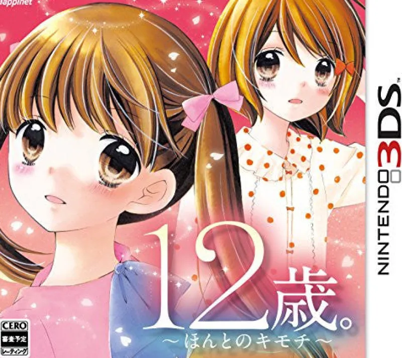 Happinet 12 Sai: Honto no Kimochi Discount