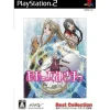 Outlet Marvelous Entertainment Aammegami-Sama (Best Collection)