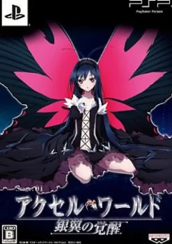 Bandai Namco Games Accel World -Ginyoku no Kakusei- [Limited Edition] Sale