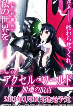 Bandai Namco Games Accel World: Kasoku no Chouten [Regular Edition]