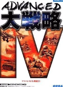 SEGA Advanced Daisenryaku IV - Windows Outlet