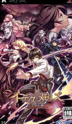 Clearance Idea Factory Aedeus Memories Shinten Makai Generation of Chaos V