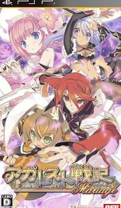 Outlet Idea Factory Agarest Senki Mariage