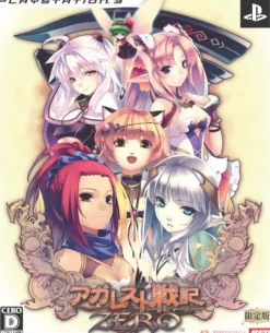 Outlet Idea Factory Agarest Senki Zero [Limited Edition]