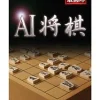 Marvelous Entertainment AI Shogi (Best Collection) Clearance