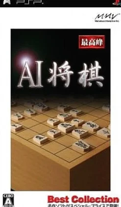 Marvelous Entertainment AI Shogi (Best Collection) Clearance