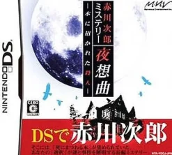 Marvelous Entertainment Akagawa Jirou Mystery: Yasoukyoku Hot