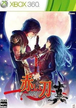 Online Cave Akai Katana Shin