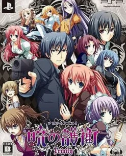 5pb Akatsuki no Goei Trinity [Limited Edition] Sale