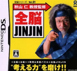 Ask Akiyama Jin Kyouju Kanshuu: Zennou JinJin