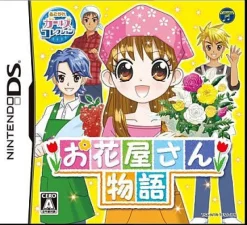 Columbia Pictures Akogare Girls Collection: Ohanaya-San Monogatari