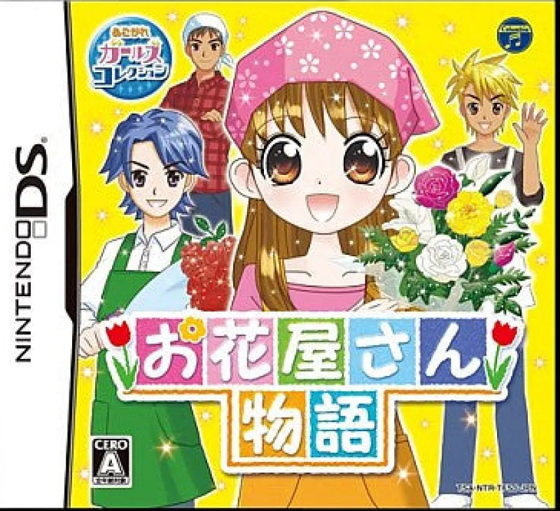 Columbia Pictures Akogare Girls Collection: Ohanaya-San Monogatari