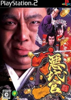 Global A Entertainment Akudaikan 3