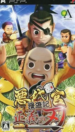 Online Global A Entertainment Akudaikan Manyuuki: Seigi no Yaiba