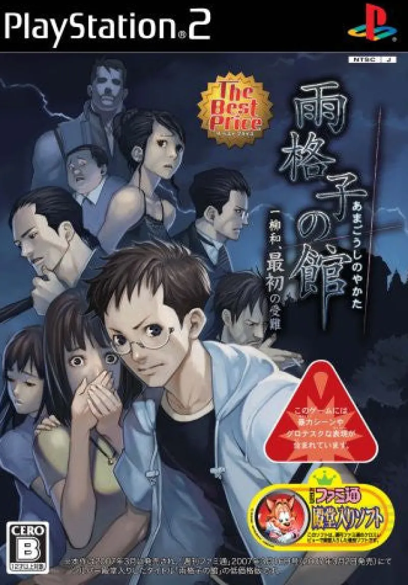 Hot Nippon Ichi Software Amekoushi no Kan (The Best Price)