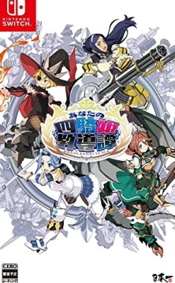 New Nippon Ichi Software ANATA NO SHIKIHIME KYOUIKUTAN