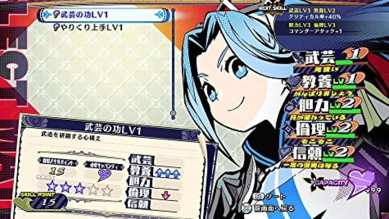 New Nippon Ichi Software ANATA NO SHIKIHIME KYOUIKUTAN