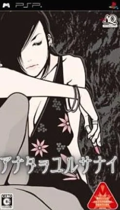 Discount AQ Interactive Anata o Yurusanai