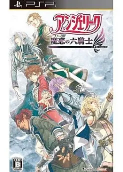 Clearance Idea Factory Angelique: Maren no Rokukishi