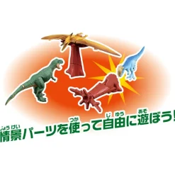 Best Takara Tomy Ania Ania Zukan My First Dinosaur Strong One on Land Set