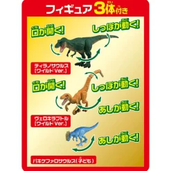 Best Takara Tomy Ania Ania Zukan My First Dinosaur Strong One on Land Set