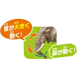 Clearance Takara Tomy Ania AS-02 African Elephant (w/Orange)