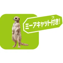 Takara Tomy Ania AS-01 Lion (w/Meerkat) Best