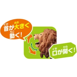 Takara Tomy Ania AS-01 Lion (w/Meerkat) Best