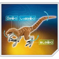 Takara Tomy Ania Jurassic World Atrociraptor (Tiger)