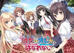 Online TGL Ano Ko wa Ore kara Hanarenai