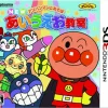 Bandai Namco Games Anpanman to Asobu: New Aiueo Kyoushitsu New