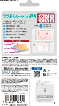 Gametech Antimicrobial Screen Protection Film for 3DS LL