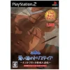 Clearance Nippon Ichi Software Aoi no Tristia (The Best Price)