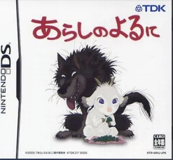 TDK Mediactive Arashi no Yoruni