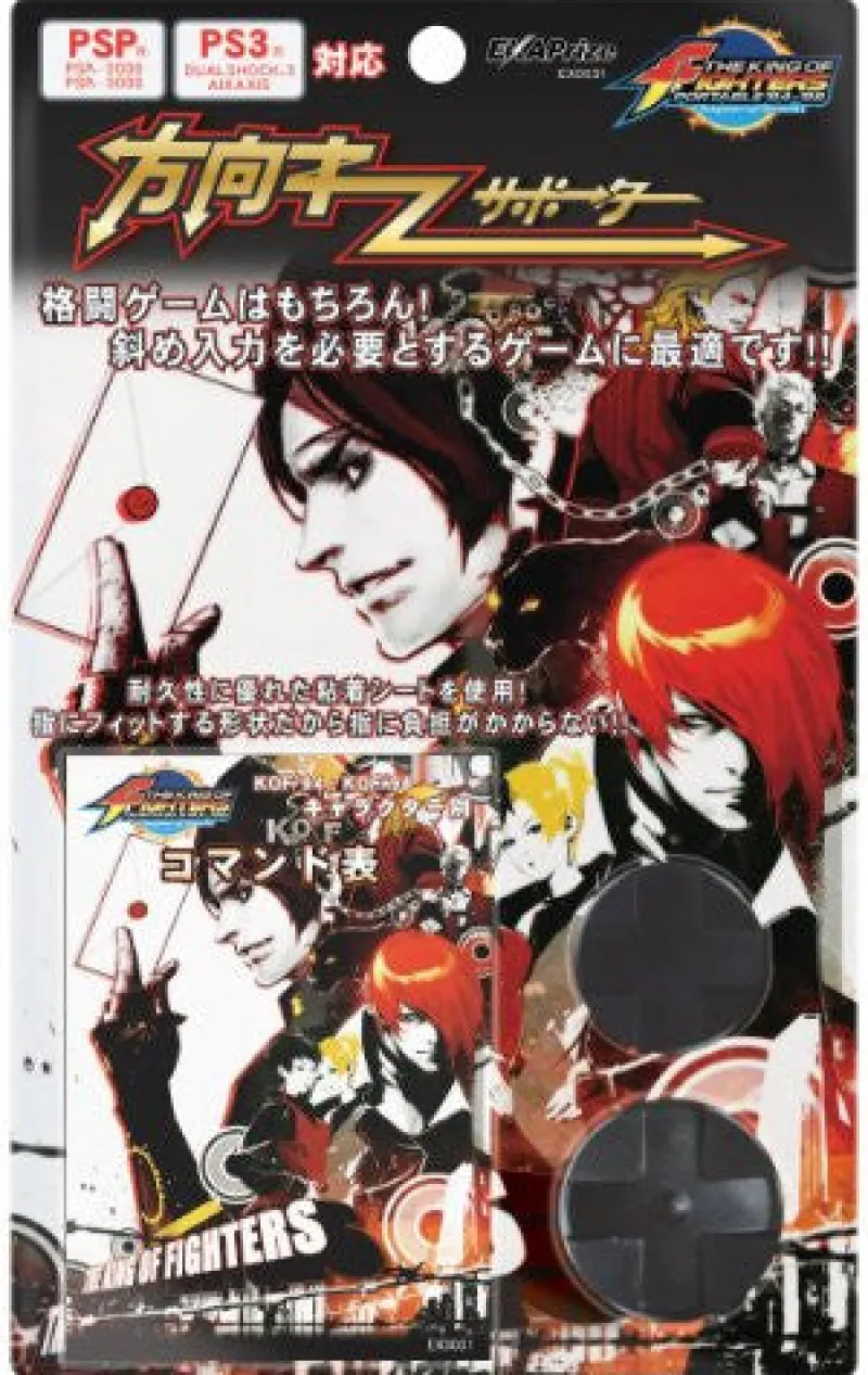 Exar Arrow key Supporter for PSP/PS3 New