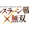 Koei Tecmo Games Arslan Senki x Musou [Treasure Box] Outlet