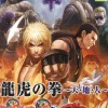 Sale SNK Playmore Art of Fighting Collection
