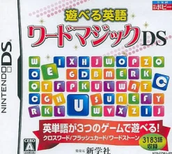 Shingakusha Asoberu Eigo: Word Magic DS Best