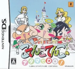 Dorasu Atama de Do! Kotenko Kotenko Discount