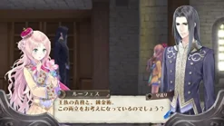 New Gust ATELIER MERURU: THE APPRENTICE OF ARLAND DX