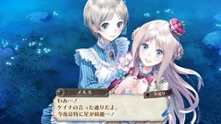 New Gust ATELIER MERURU: THE APPRENTICE OF ARLAND DX